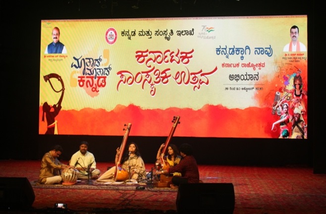 Karnataka Rajyotsava